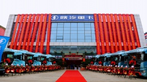 Congratulations on the Successful Opening Ceremony of the Shaanxi Heavy Duty Truck Chongqing Jilong 4S Store