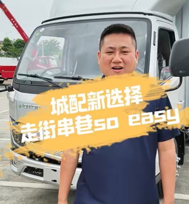 福田欧马可X1小轻卡
